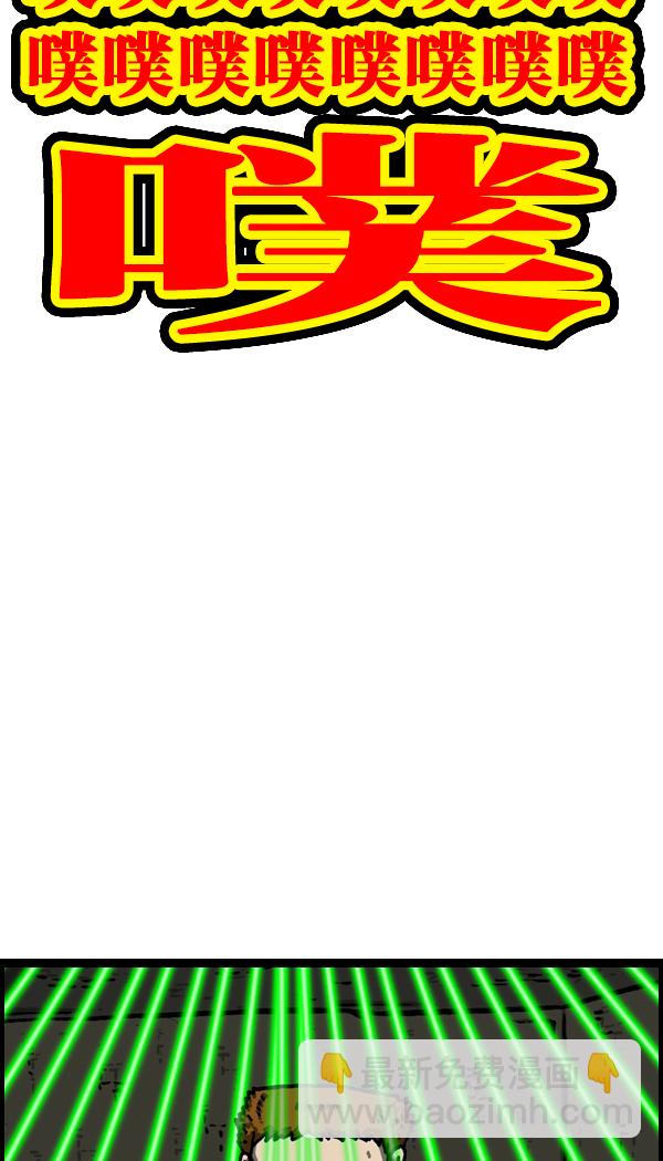 🍲最快更新的心灵的声音 [第1084话] 激光侠 第13页