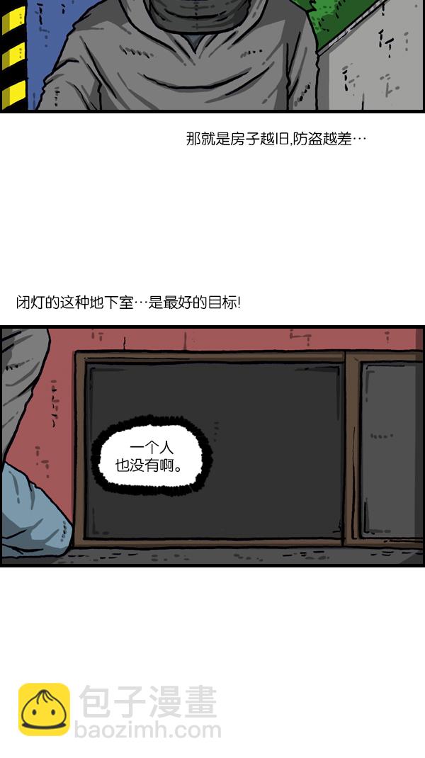 🍲最快更新的心灵的声音 [第1084话] 激光侠 第18页