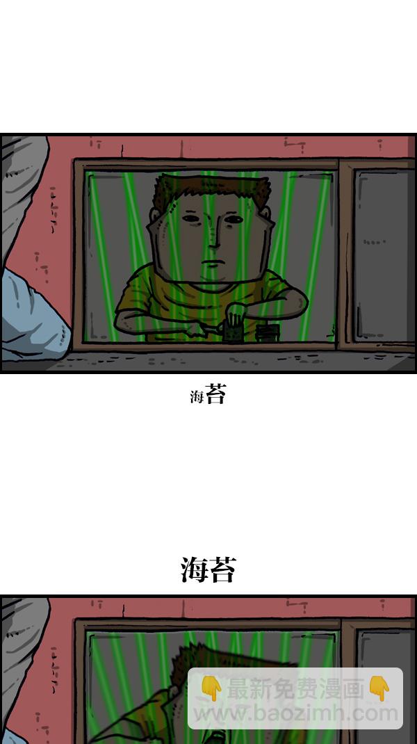 🍲最快更新的心灵的声音 [第1084话] 激光侠 第20页