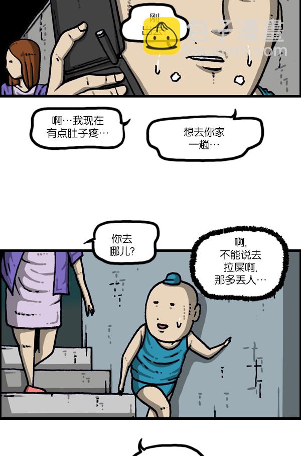 🍲最快更新的心灵的声音 [第1084话] 激光侠 第25页