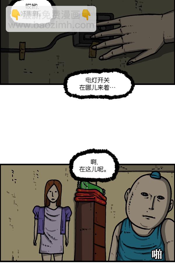 🍲最快更新的心灵的声音 [第1084话] 激光侠 第27页