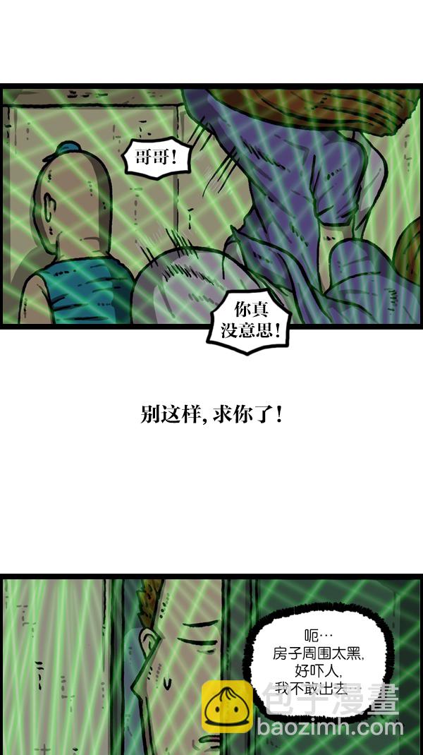 🍲最快更新的心灵的声音 [第1084话] 激光侠 第35页