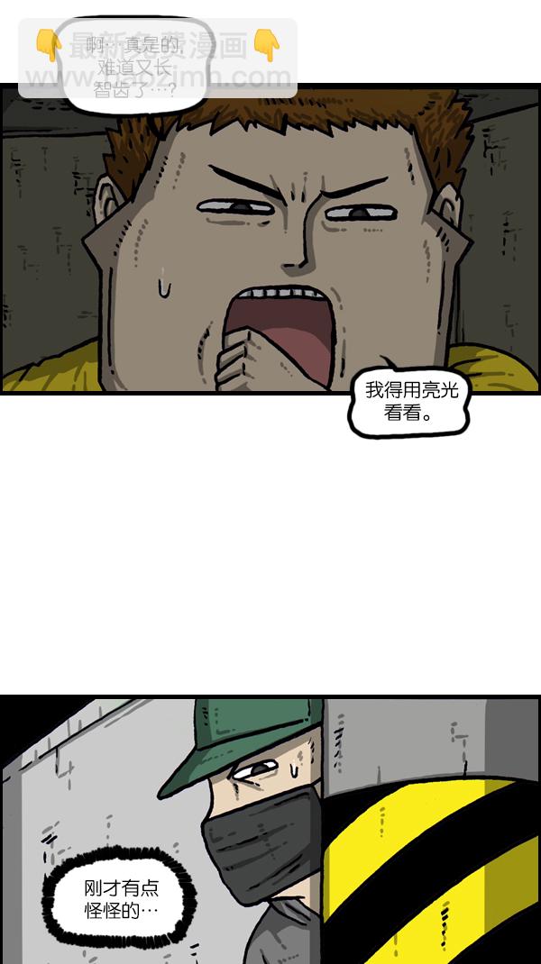 🍲最快更新的心灵的声音 [第1084话] 激光侠 第39页