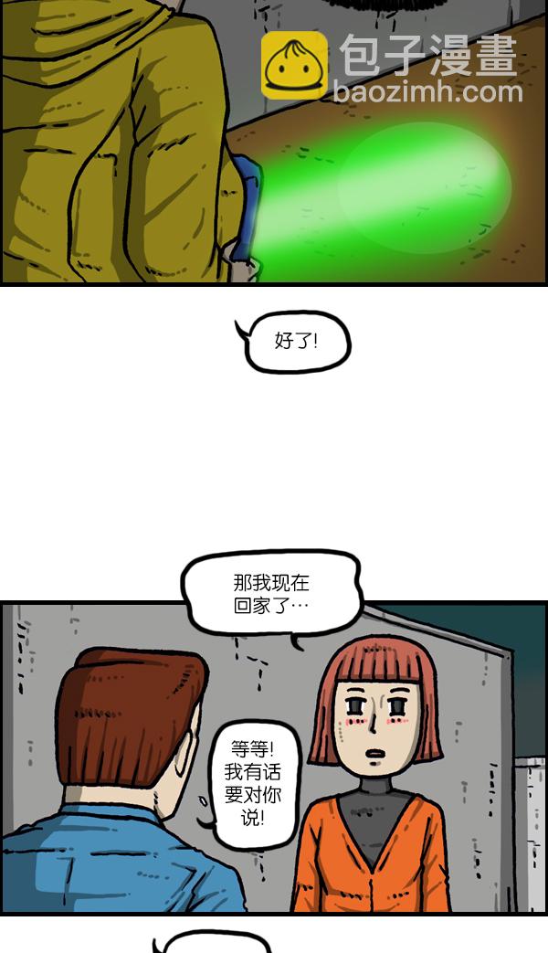 🍲最快更新的心灵的声音 [第1084话] 激光侠 第43页