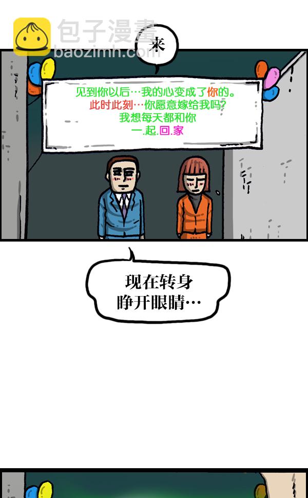 🍲最快更新的心灵的声音 [第1084话] 激光侠 第45页