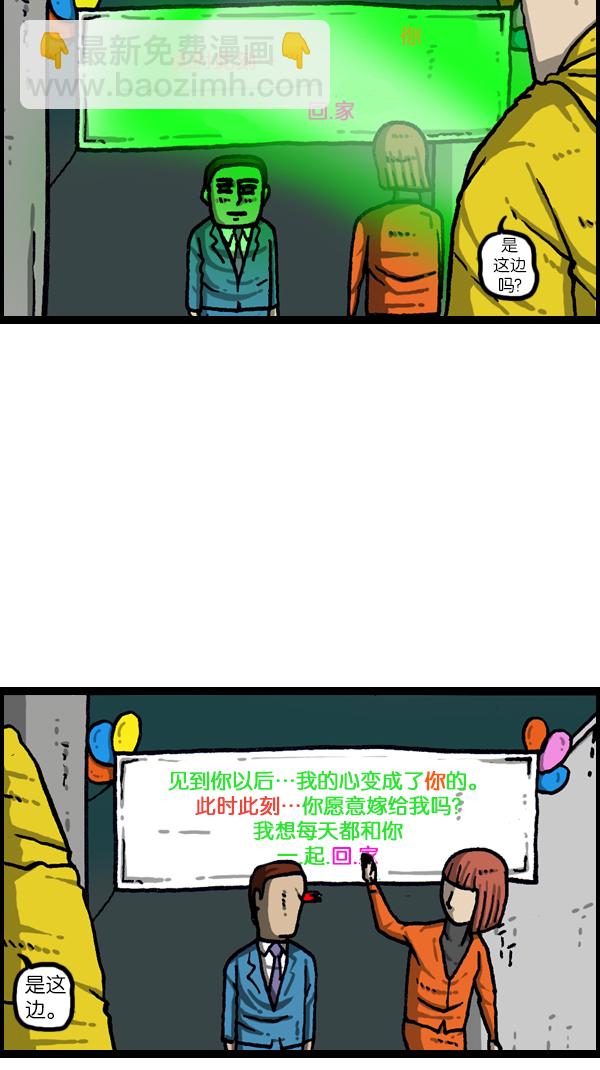 🍲最快更新的心灵的声音 [第1084话] 激光侠 第46页
