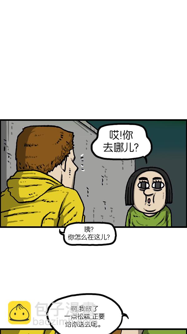 🍲最快更新的心灵的声音 [第1084话] 激光侠 第47页