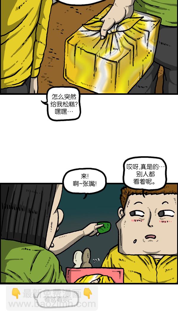 🍲最快更新的心灵的声音 [第1084话] 激光侠 第48页