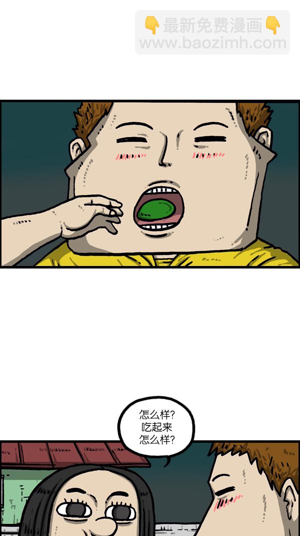 🍲最快更新的心灵的声音 [第1084话] 激光侠 第49页