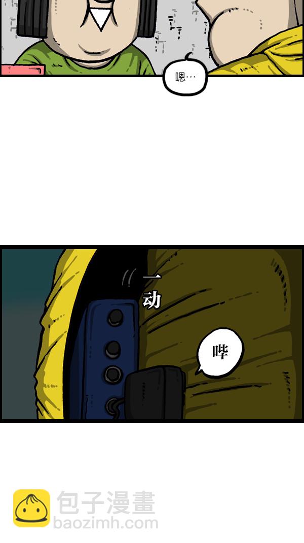 🍲最快更新的心灵的声音 [第1084话] 激光侠 第50页