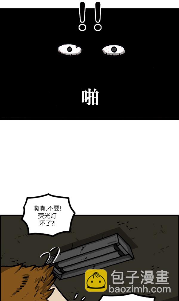 🍲最快更新的心灵的声音 [第1084话] 激光侠 第6页