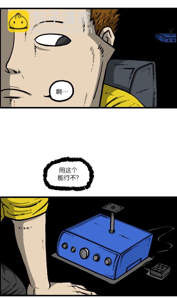 🍲最快更新的心灵的声音 [第1084话] 激光侠 第8页