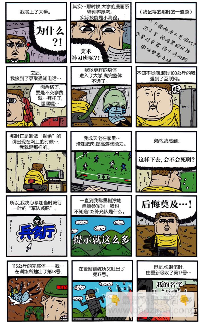 🍲最快更新的心灵的声音 [第900话] 900话特辑 第12页