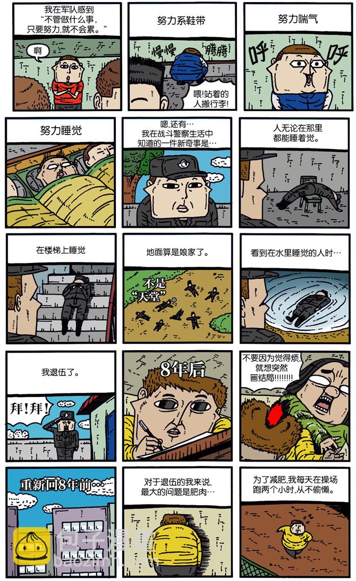 🍲最快更新的心灵的声音 [第900话] 900话特辑 第13页