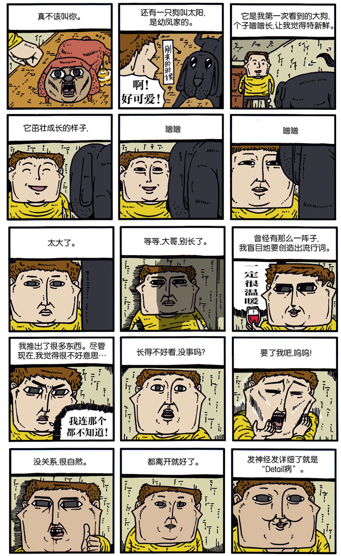 🍲最快更新的心灵的声音 [第900话] 900话特辑 第16页