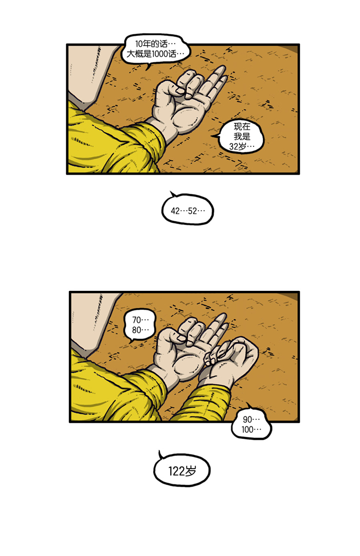 🍲最快更新的心灵的声音 [第900话] 900话特辑 第2页