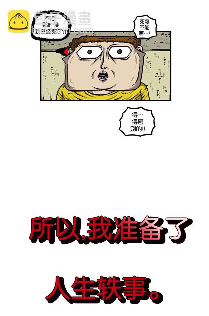 🍲最快更新的心灵的声音 [第900话] 900话特辑 第4页