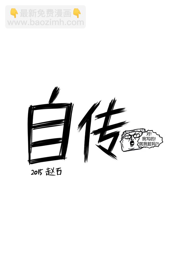 🍲最快更新的心灵的声音 [第900话] 900话特辑 第5页