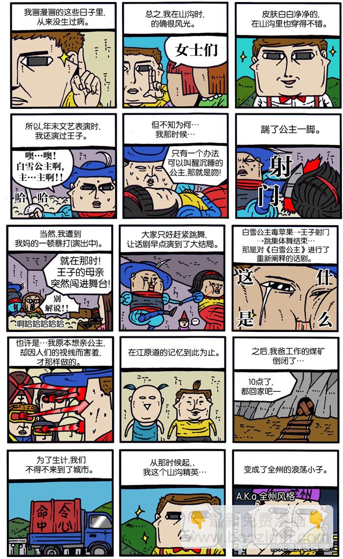 🍲最快更新的心灵的声音 [第900话] 900话特辑 第8页