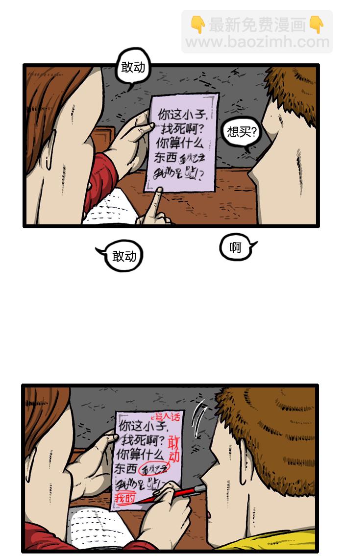 🍲最快更新的心灵的声音 [第918话] 此时无声胜有声 第10页