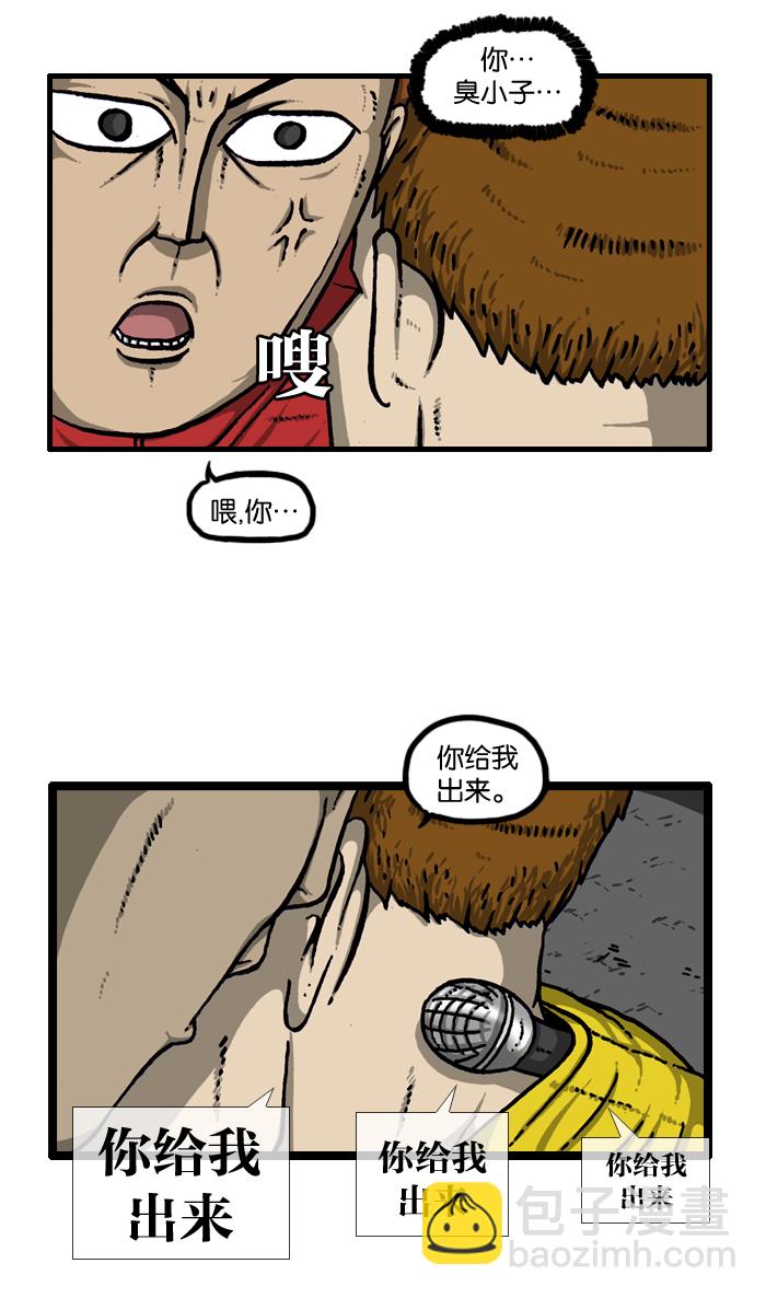 🍲最快更新的心灵的声音 [第918话] 此时无声胜有声 第12页