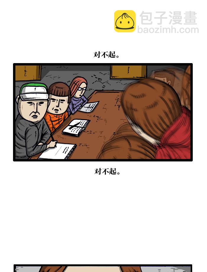 🍲最快更新的心灵的声音 [第918话] 此时无声胜有声 第13页