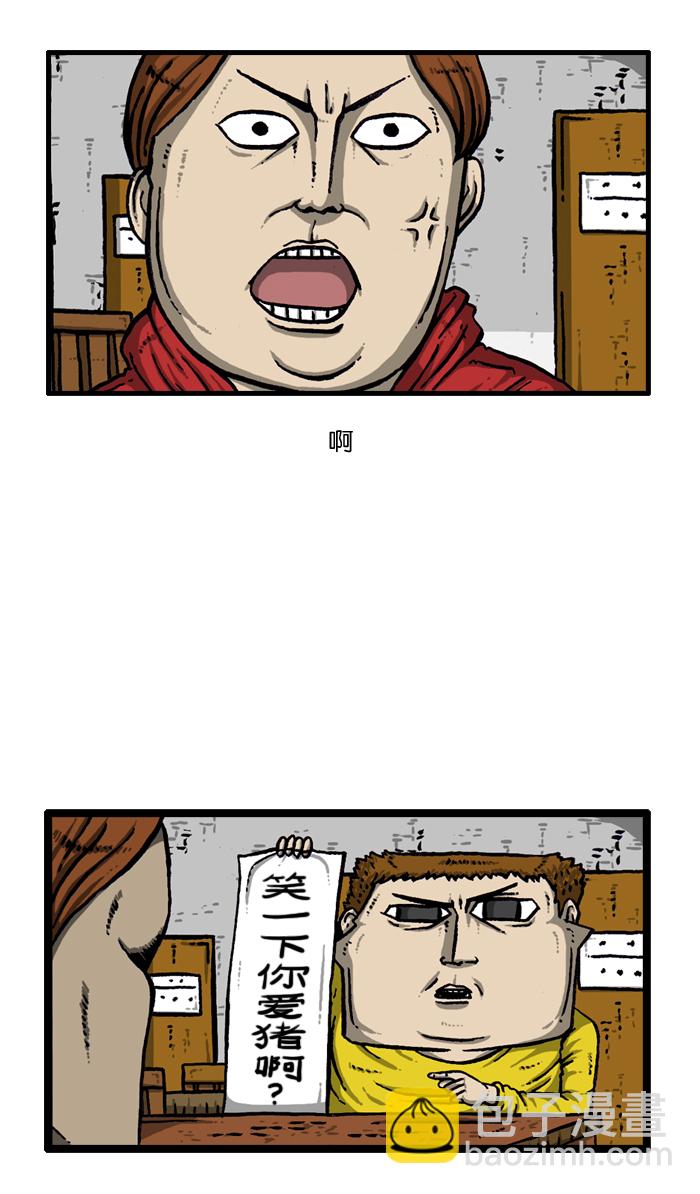 🍲最快更新的心灵的声音 [第918话] 此时无声胜有声 第17页
