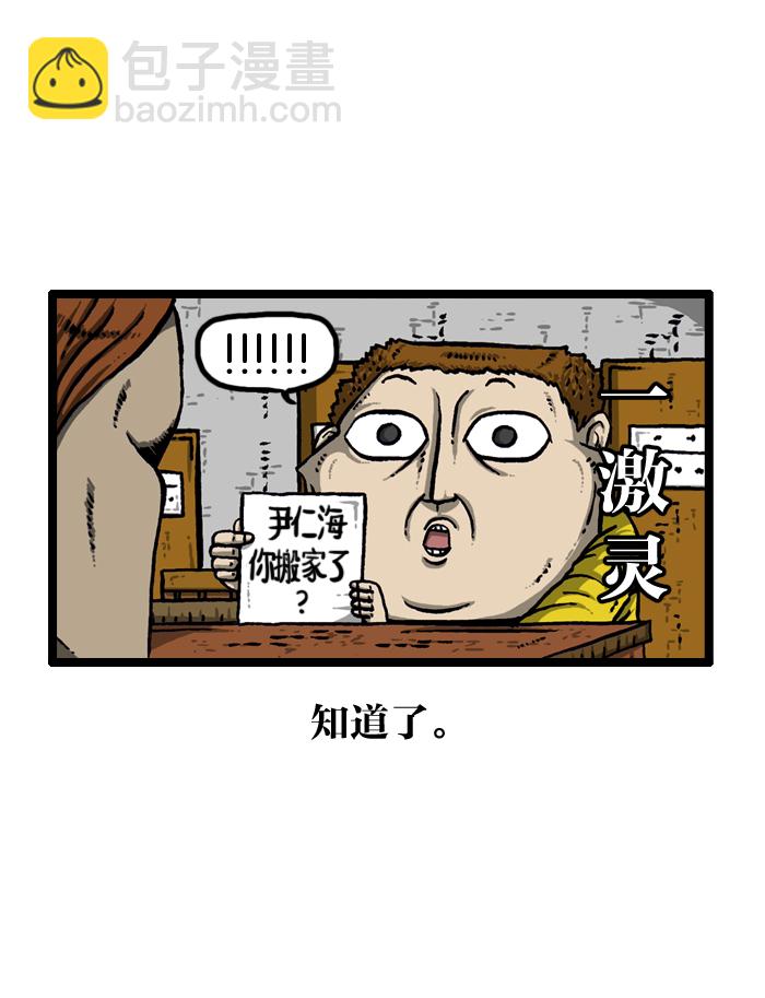 🍲最快更新的心灵的声音 [第918话] 此时无声胜有声 第18页