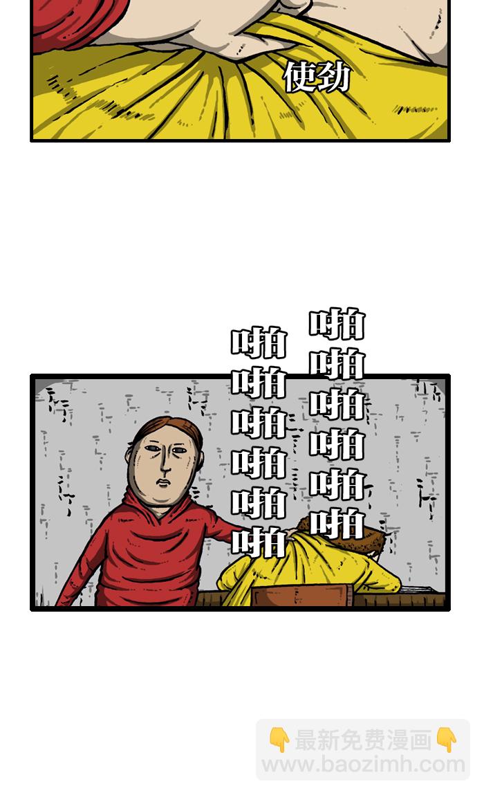 🍲最快更新的心灵的声音 [第918话] 此时无声胜有声 第29页