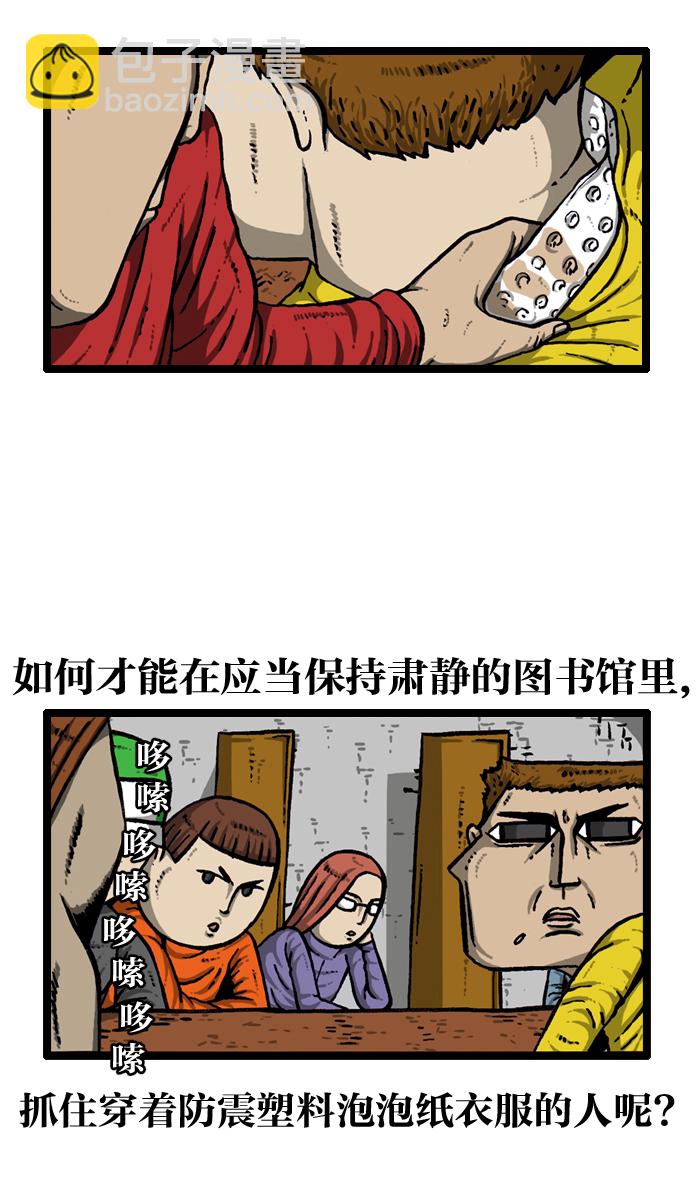 🍲最快更新的心灵的声音 [第918话] 此时无声胜有声 第30页