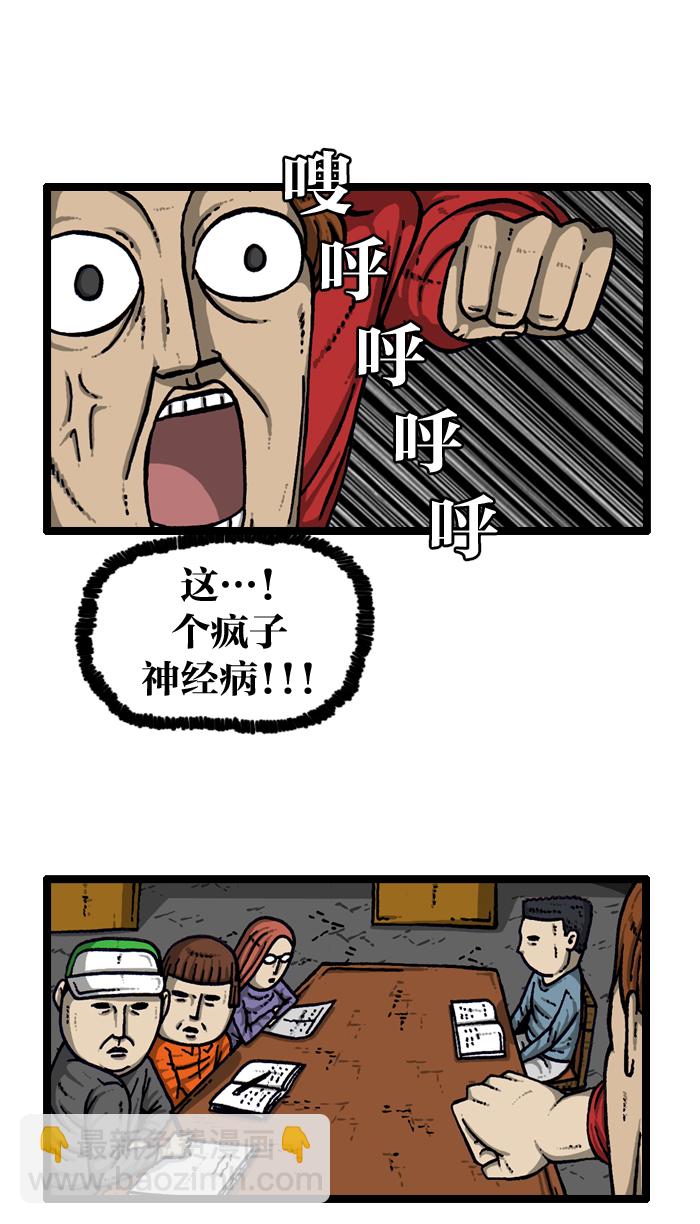 🍲最快更新的心灵的声音 [第918话] 此时无声胜有声 第31页