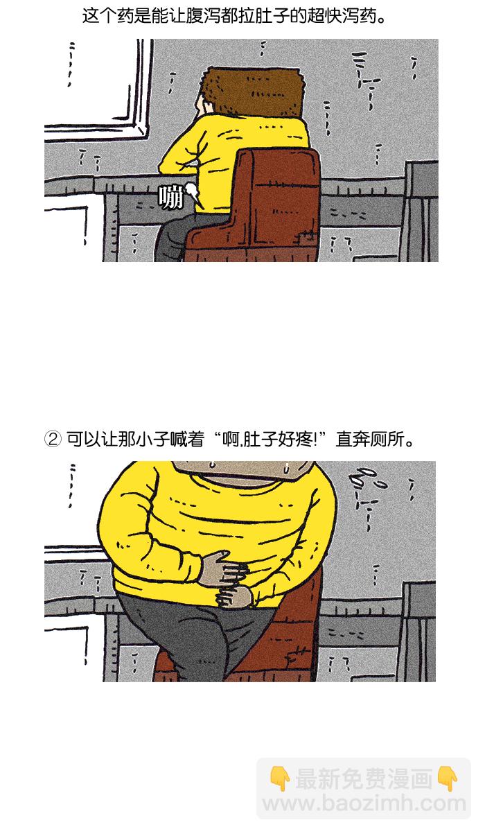 🍲最快更新的心灵的声音 [第918话] 此时无声胜有声 第42页