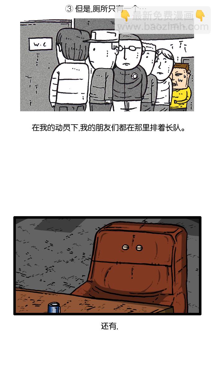 🍲最快更新的心灵的声音 [第918话] 此时无声胜有声 第43页