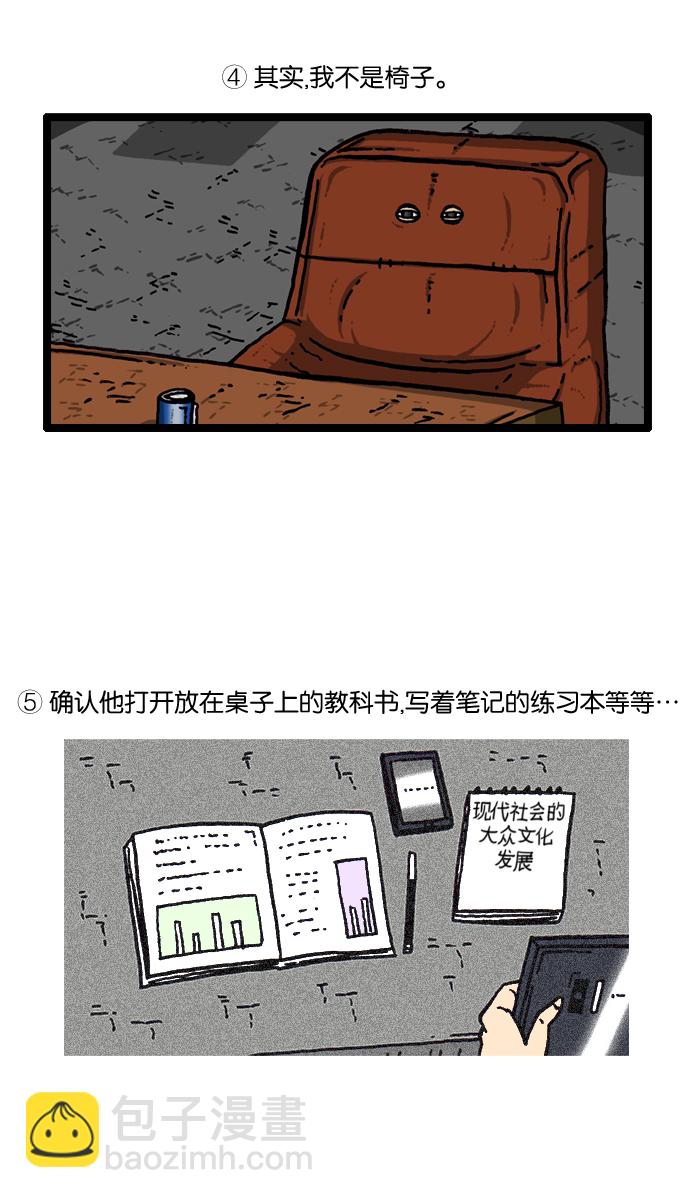 🍲最快更新的心灵的声音 [第918话] 此时无声胜有声 第44页