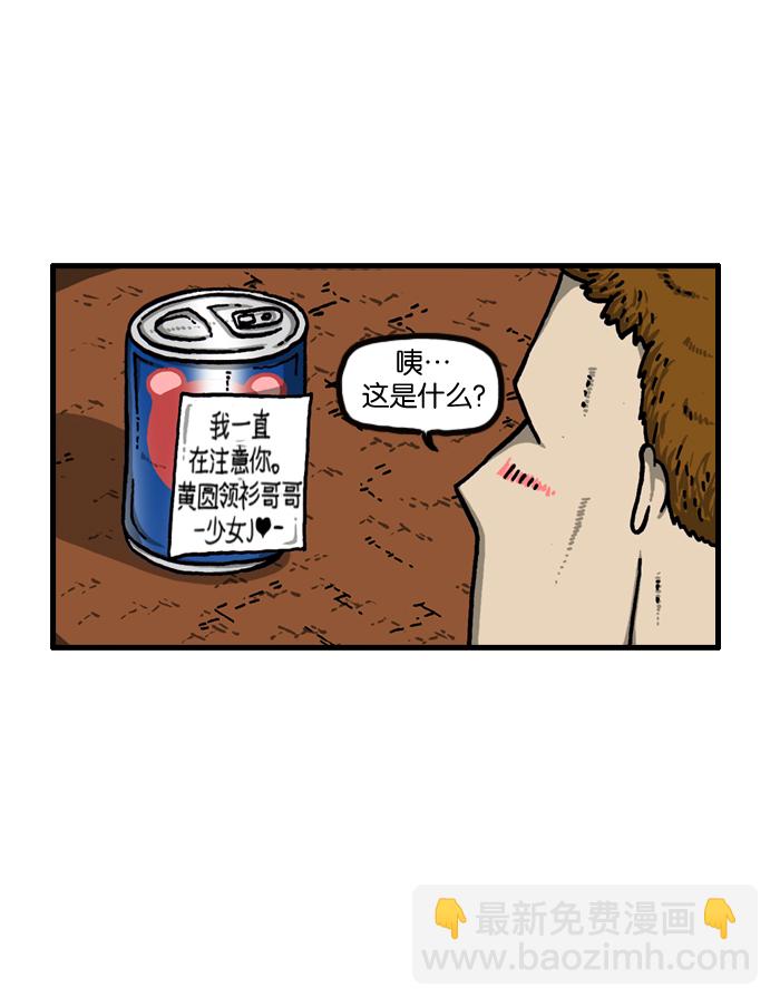 🍲最快更新的心灵的声音 [第918话] 此时无声胜有声 第47页