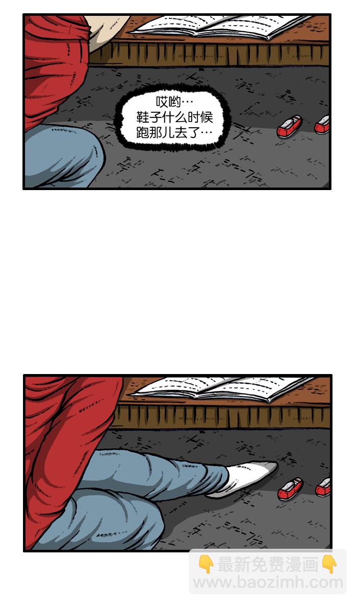🍲最快更新的心灵的声音 [第918话] 此时无声胜有声 第5页