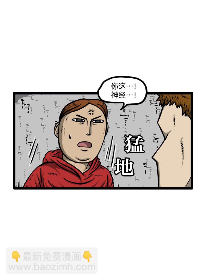 🍲最快更新的心灵的声音 [第918话] 此时无声胜有声 第7页