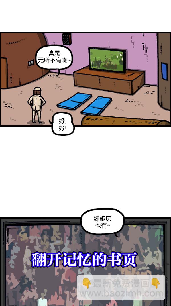 🍲最快更新的心灵的声音 [第1100话] 第一次来桑拿房 第13页