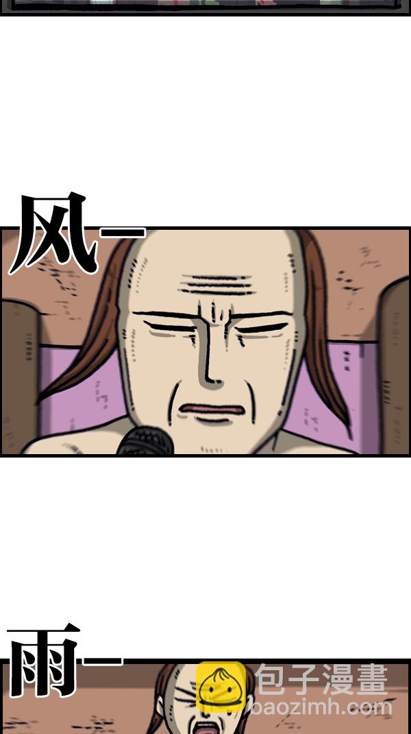 🍲最快更新的心灵的声音 [第1100话] 第一次来桑拿房 第14页
