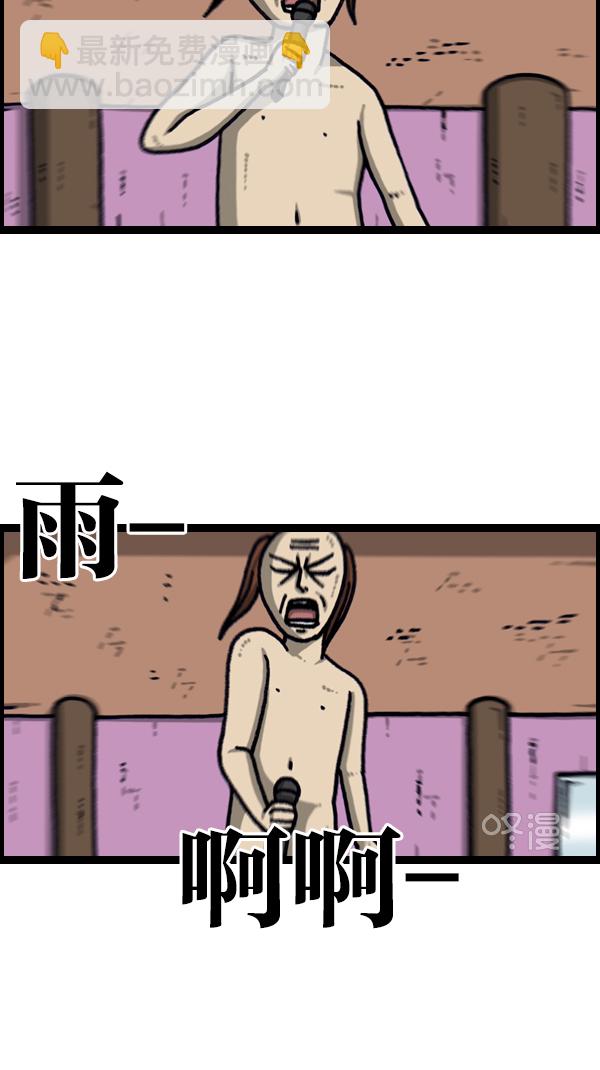 🍲最快更新的心灵的声音 [第1100话] 第一次来桑拿房 第15页