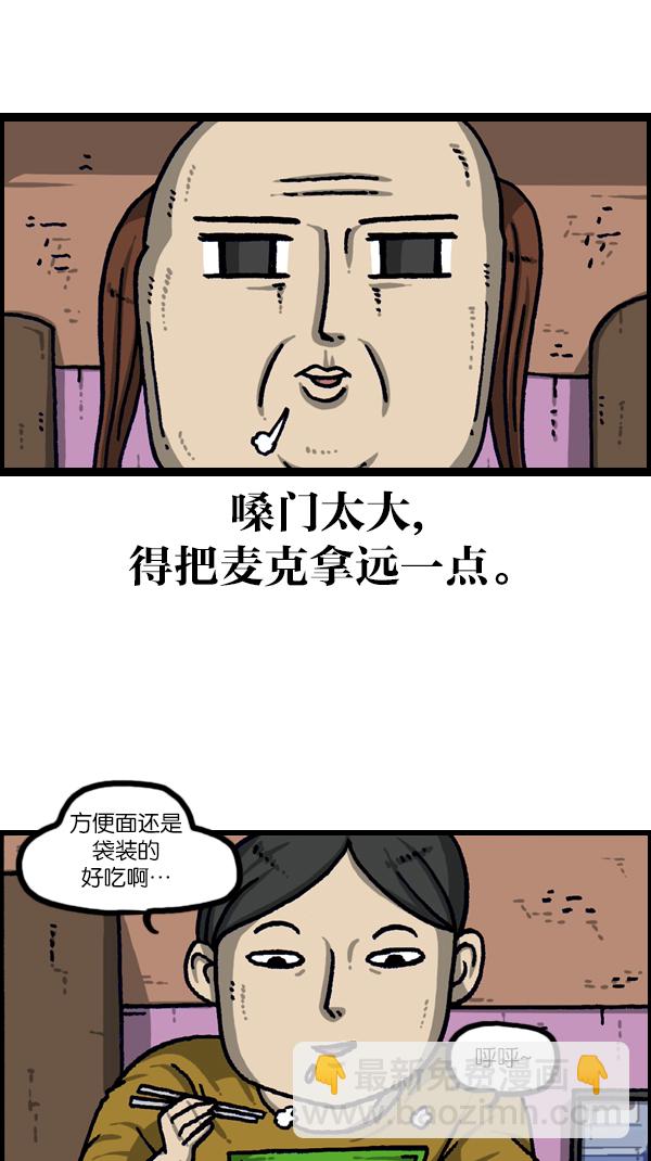 🍲最快更新的心灵的声音 [第1100话] 第一次来桑拿房 第16页