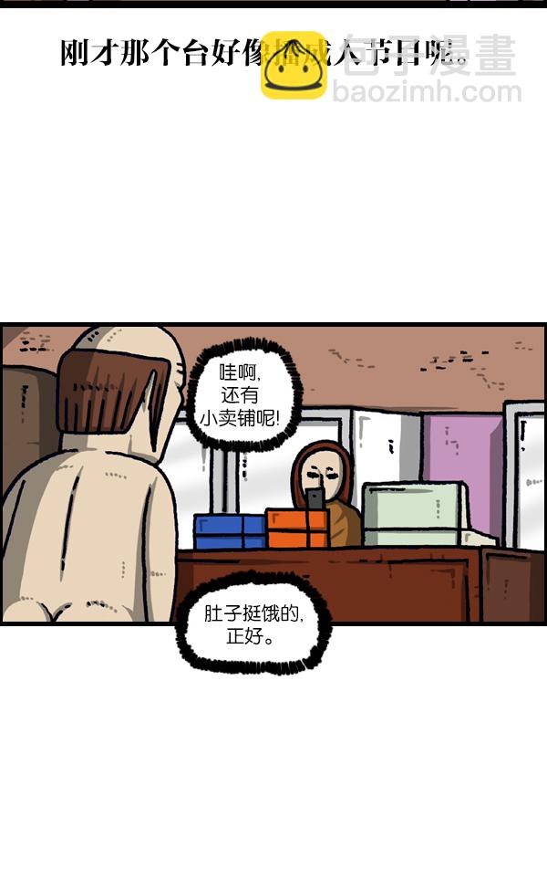 🍲最快更新的心灵的声音 [第1100话] 第一次来桑拿房 第25页