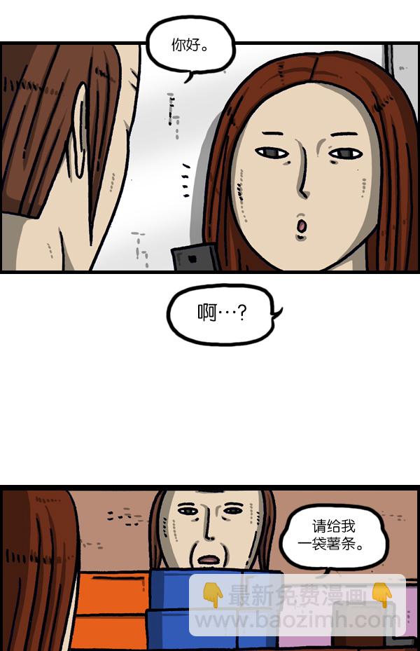 🍲最快更新的心灵的声音 [第1100话] 第一次来桑拿房 第26页