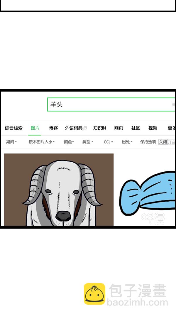 🍲最快更新的心灵的声音 [第1100话] 第一次来桑拿房 第31页