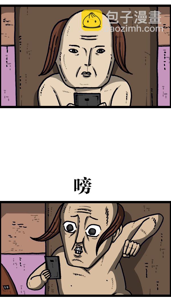 🍲最快更新的心灵的声音 [第1100话] 第一次来桑拿房 第32页