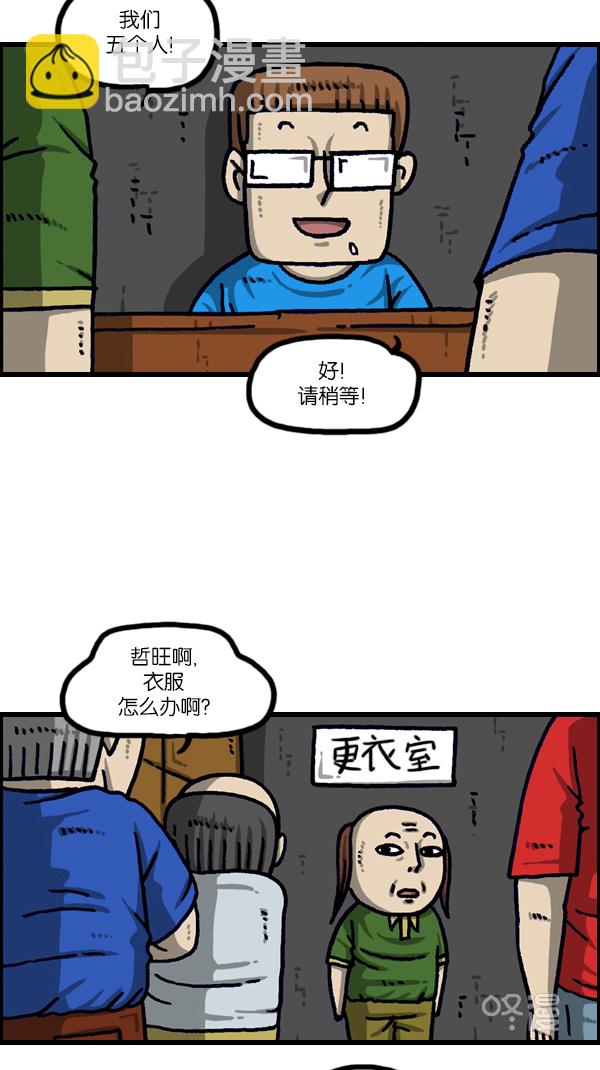 🍲最快更新的心灵的声音 [第1100话] 第一次来桑拿房 第37页