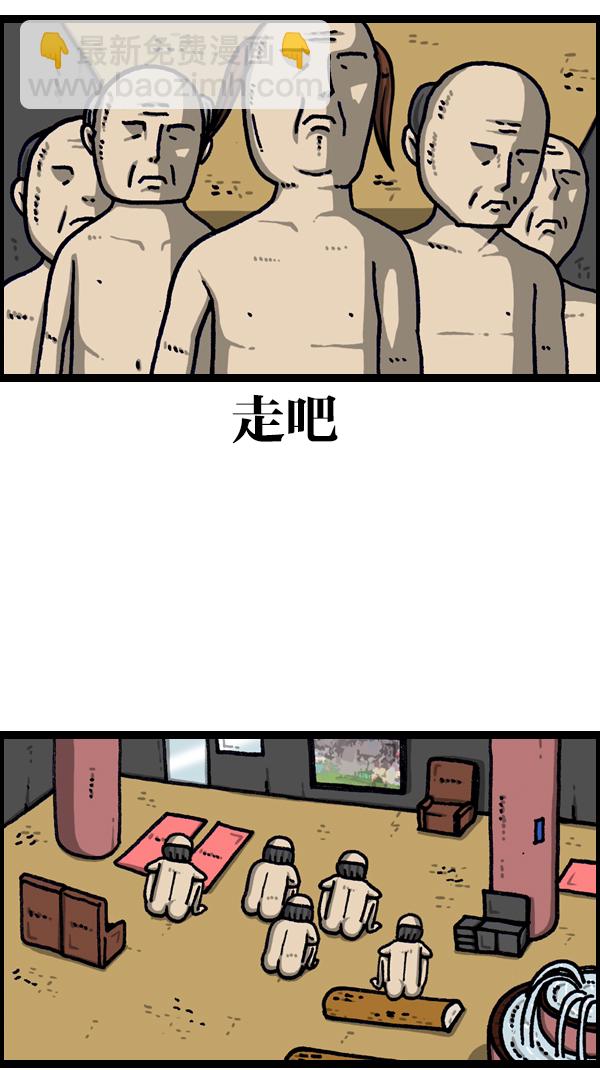 🍲最快更新的心灵的声音 [第1100话] 第一次来桑拿房 第39页
