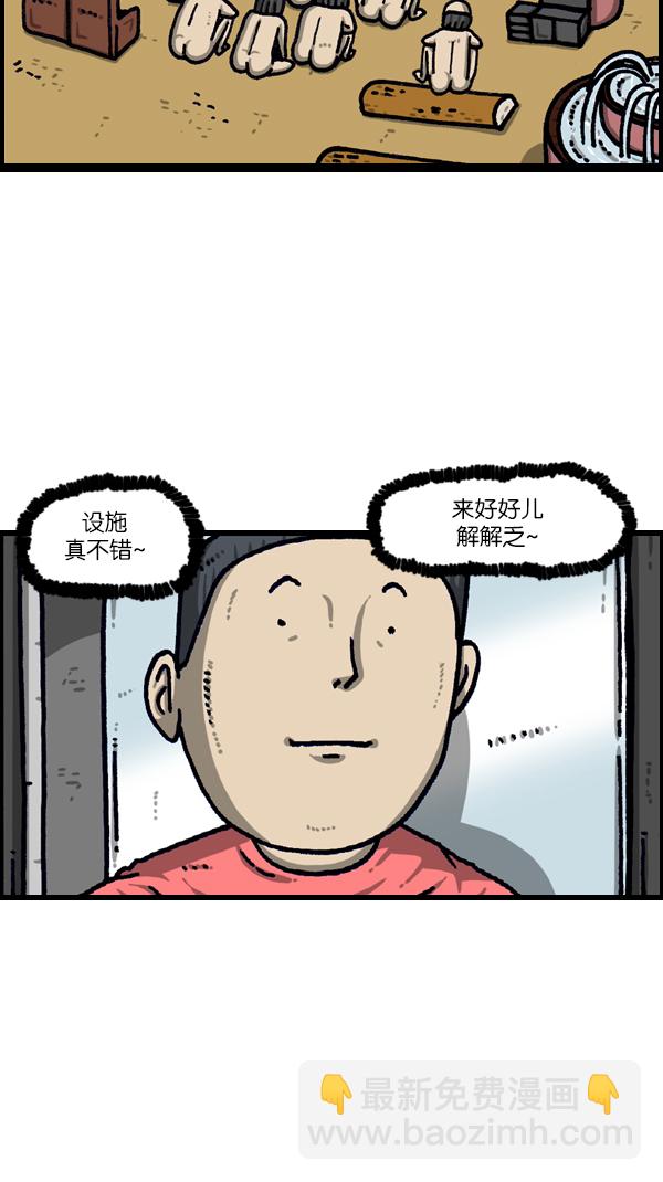 🍲最快更新的心灵的声音 [第1100话] 第一次来桑拿房 第43页
