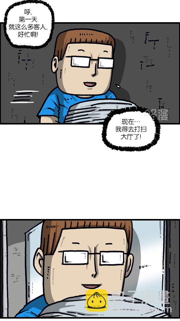 🍲最快更新的心灵的声音 [第1100话] 第一次来桑拿房 第47页