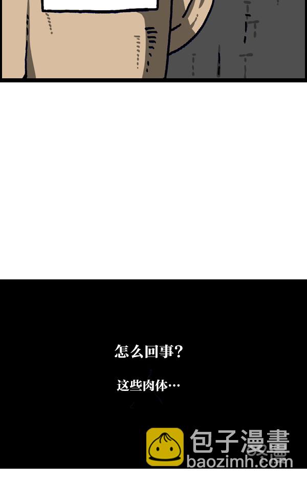 🍲最快更新的心灵的声音 [第1100话] 第一次来桑拿房 第50页